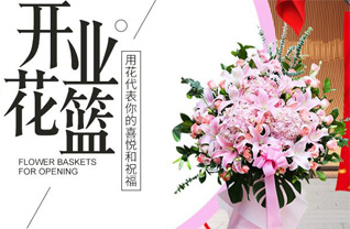 山东济宁邹城市大束镇南桑村花篮配送